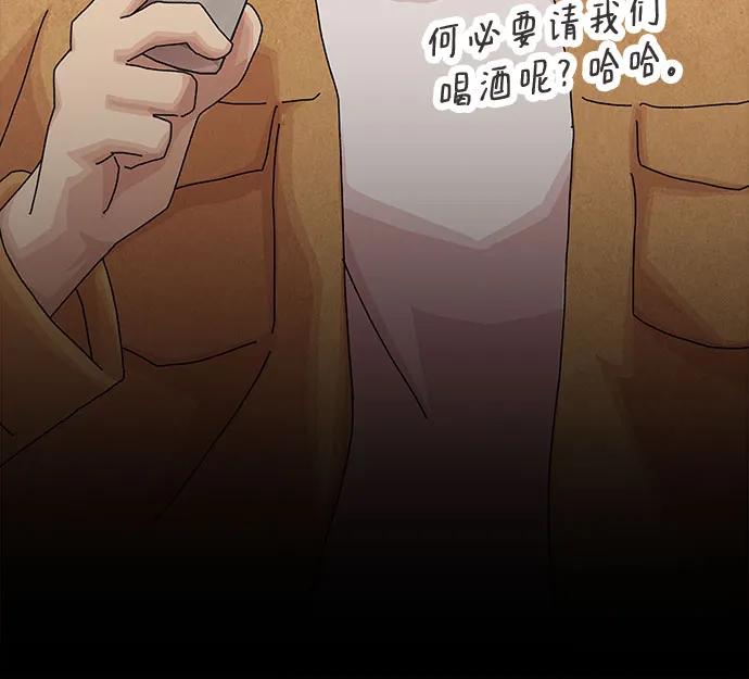 《天才解读世界》第19话 第80页