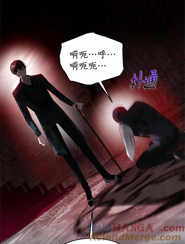 《与陛下同寝的生存法则》17.恩怨 第34页