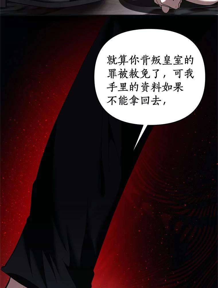 《与陛下同寝的生存法则》17.恩怨 第44页