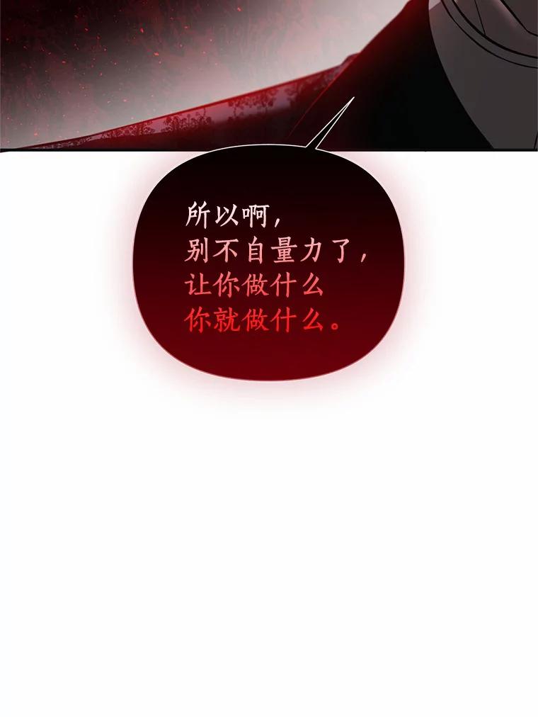 《与陛下同寝的生存法则》17.恩怨 第47页