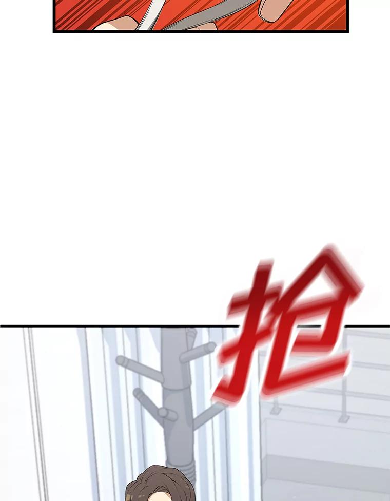 《看见剧透的编剧》1.我的梦想 第35页