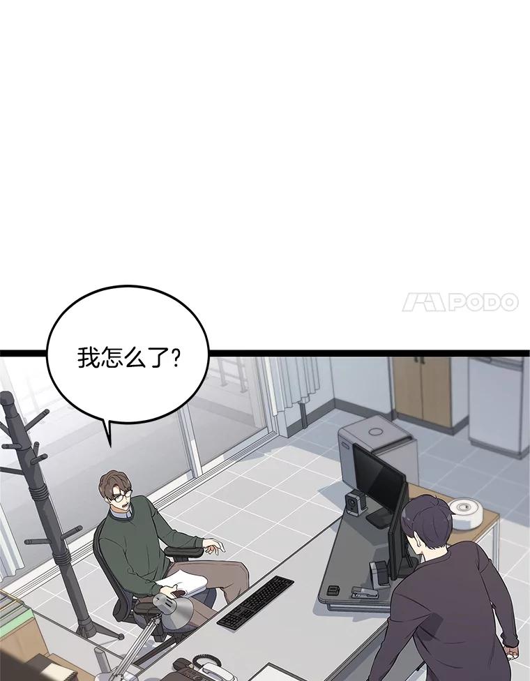 《看见剧透的编剧》1.我的梦想 第33页