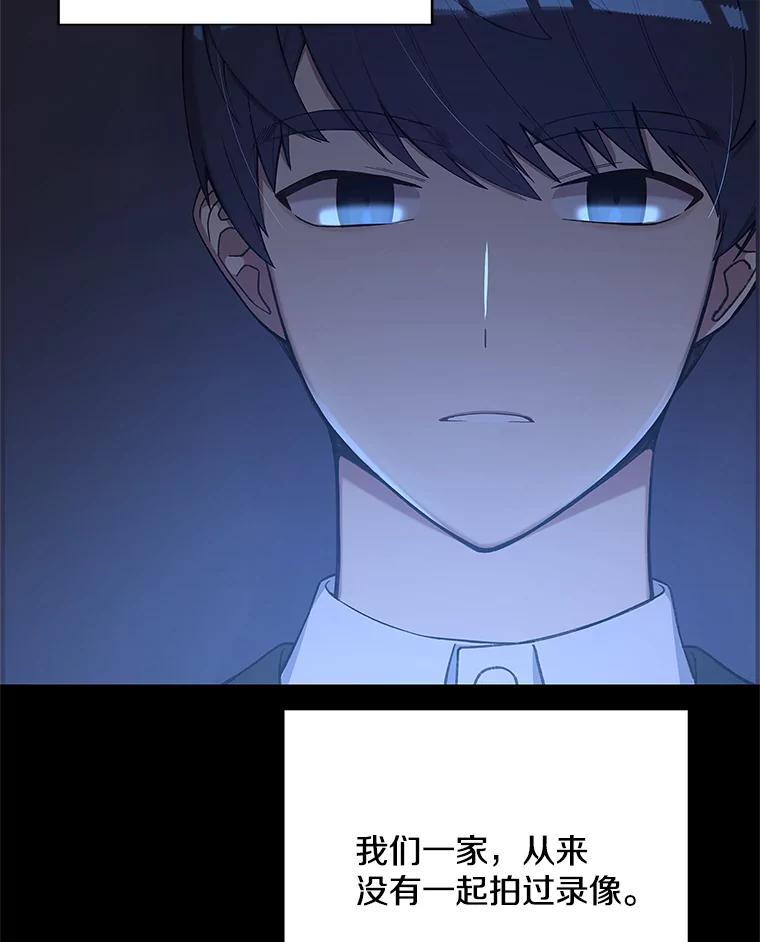 《看见剧透的编剧》1.我的梦想 第5页