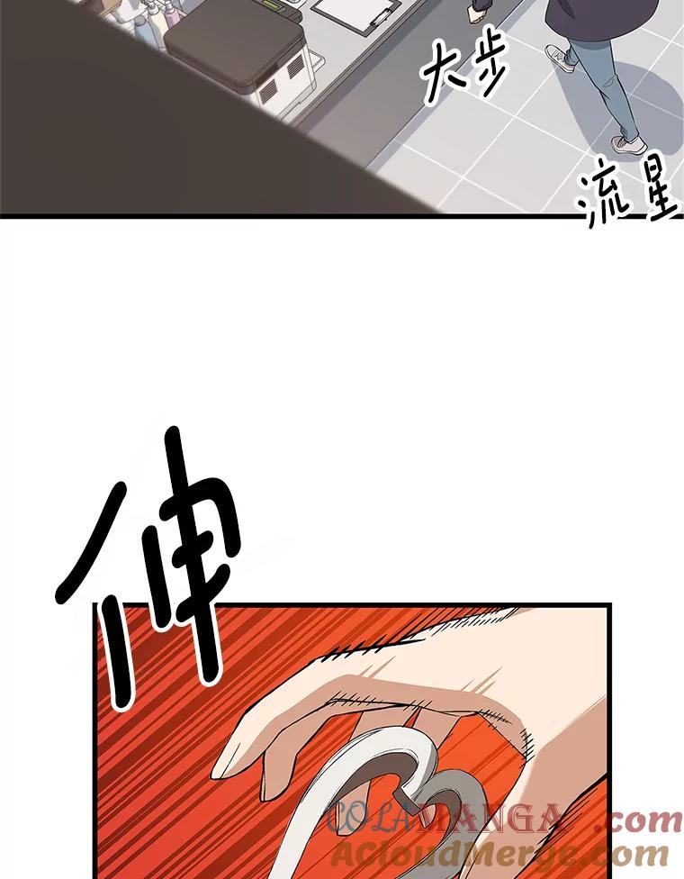 《看见剧透的编剧》1.我的梦想 第34页