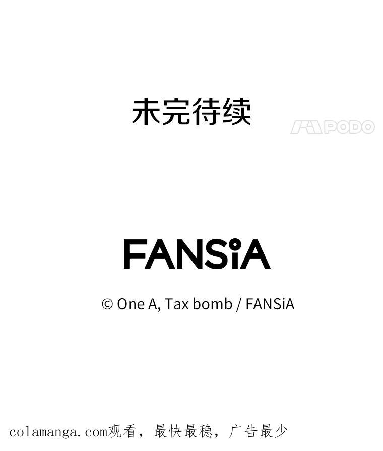 《看见剧透的编剧》1.我的梦想 第96页