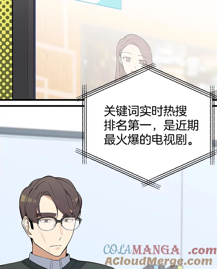 《看见剧透的编剧》1.我的梦想 第28页