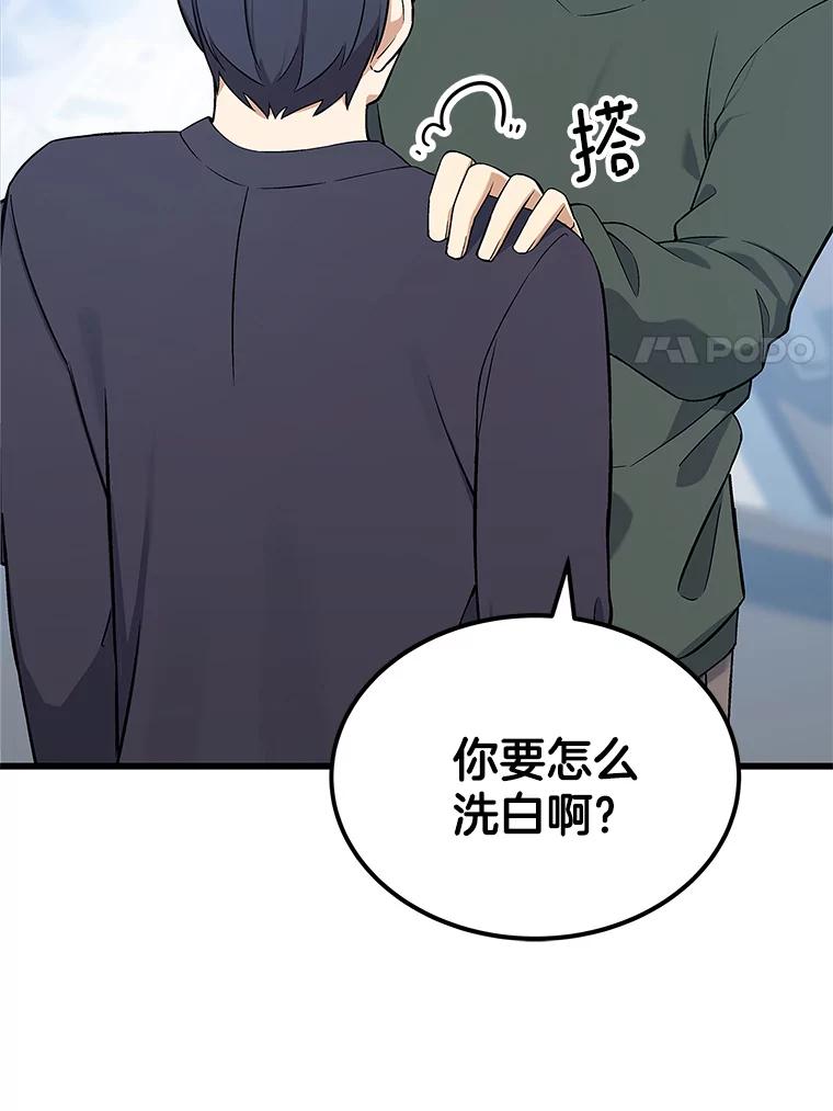 《看见剧透的编剧》1.我的梦想 第72页