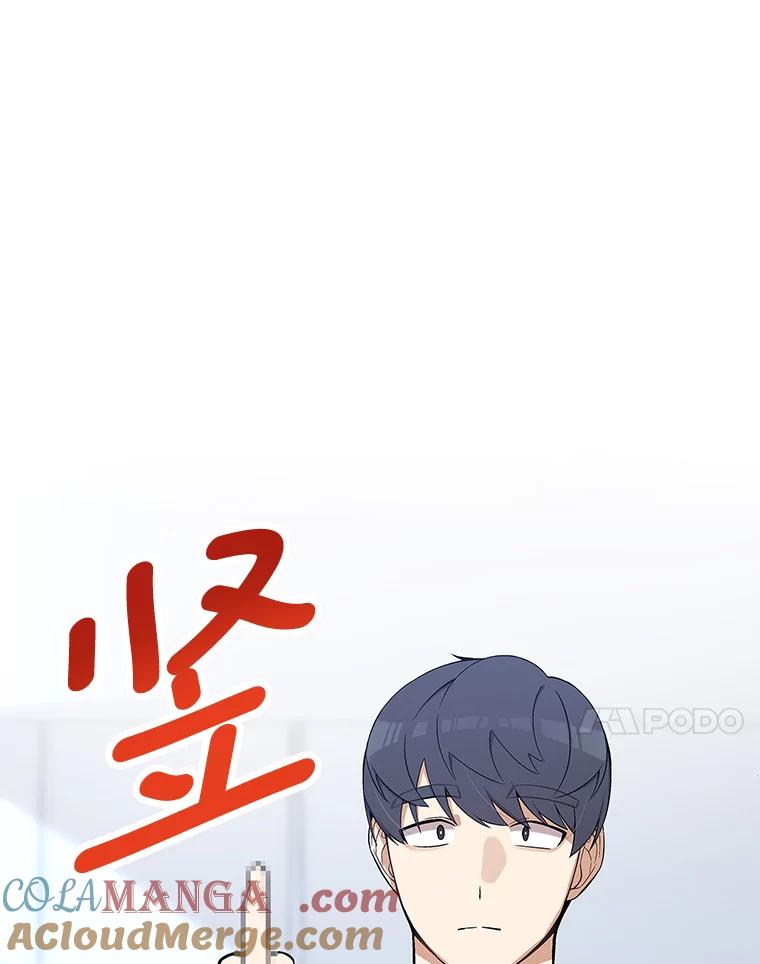 《看见剧透的编剧》1.我的梦想 第82页