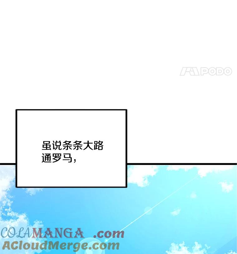《看见剧透的编剧》1.我的梦想 第19页