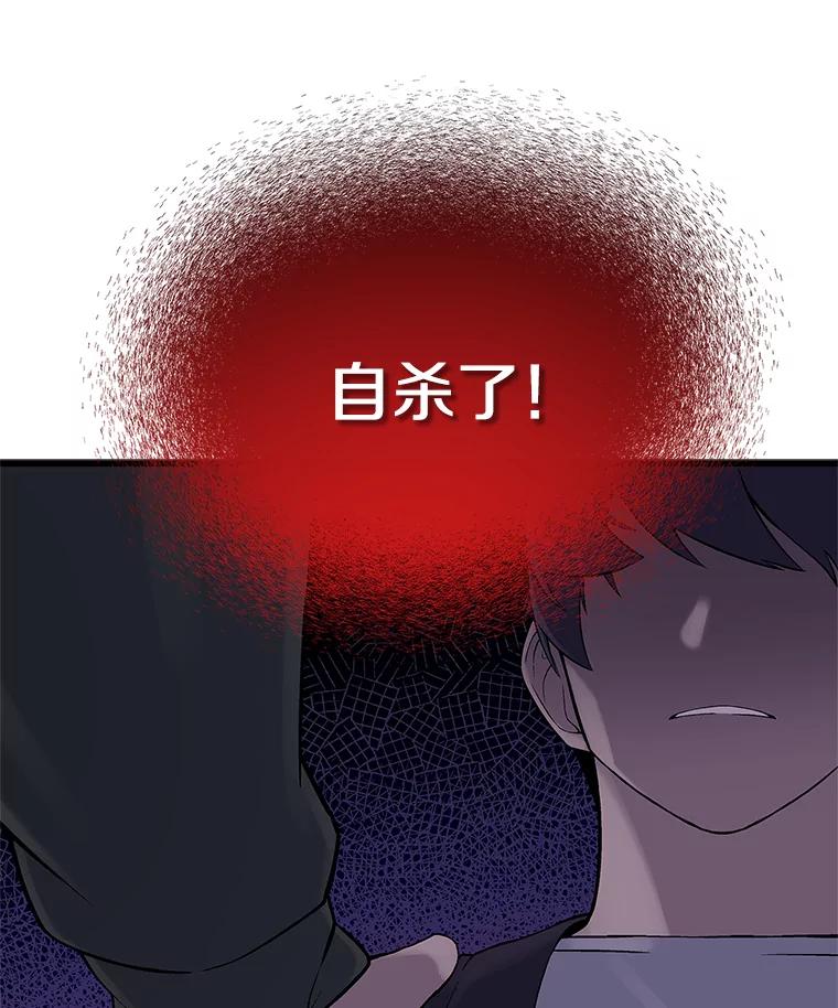 《看见剧透的编剧》1.我的梦想 第74页