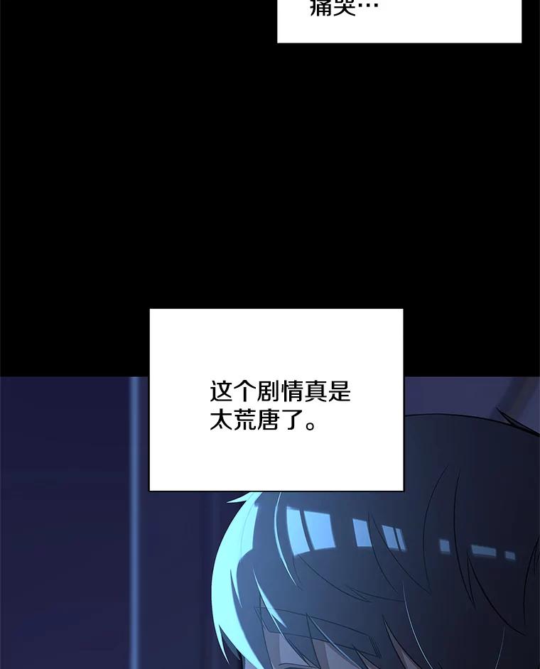 《看见剧透的编剧》1.我的梦想 第9页
