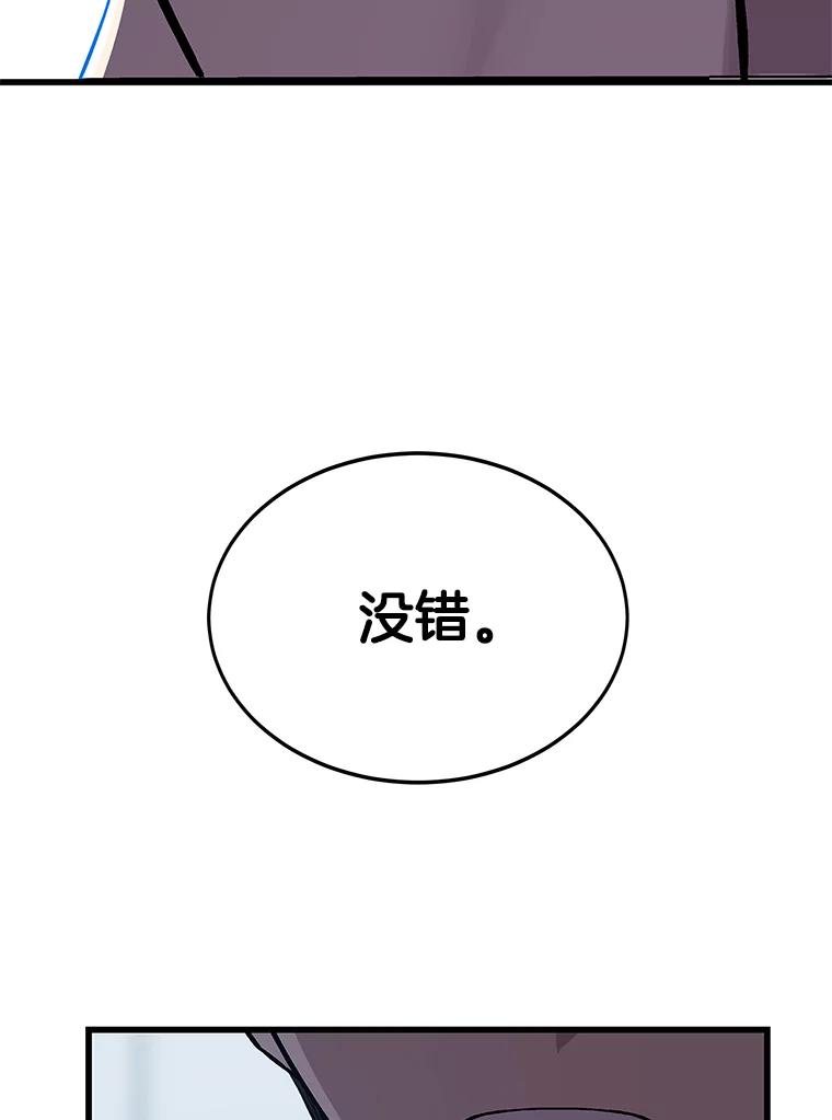 《看见剧透的编剧》1.我的梦想 第54页
