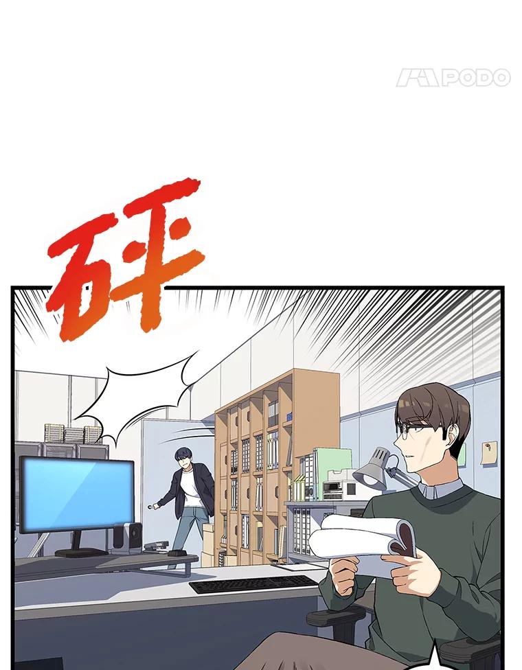 《看见剧透的编剧》1.我的梦想 第30页