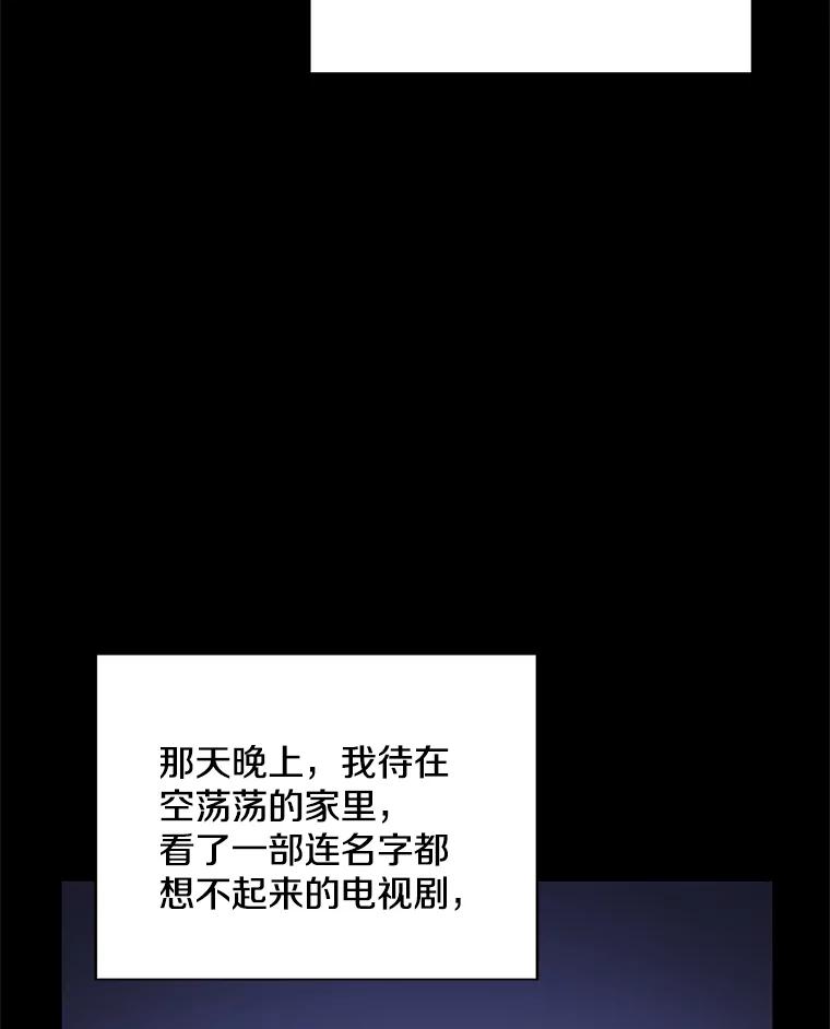 《看见剧透的编剧》1.我的梦想 第6页