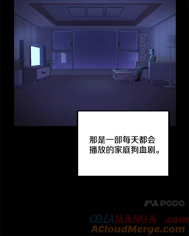 《看见剧透的编剧》1.我的梦想 第7页
