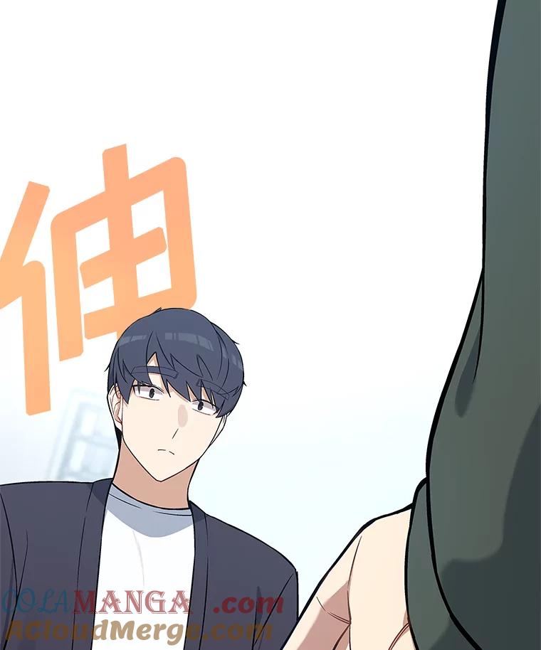 《看见剧透的编剧》1.我的梦想 第76页