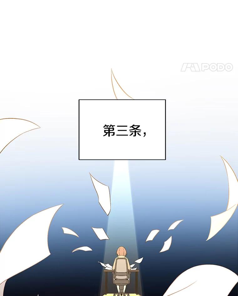 《看见剧透的编剧》1.我的梦想 第23页