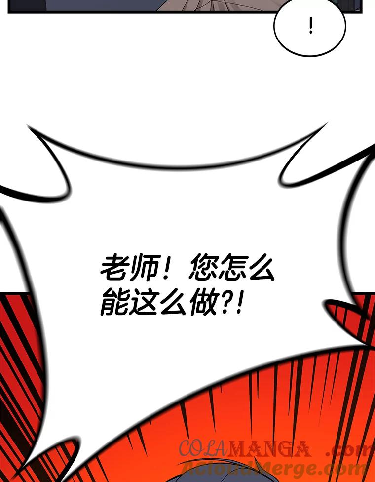 《看见剧透的编剧》1.我的梦想 第31页