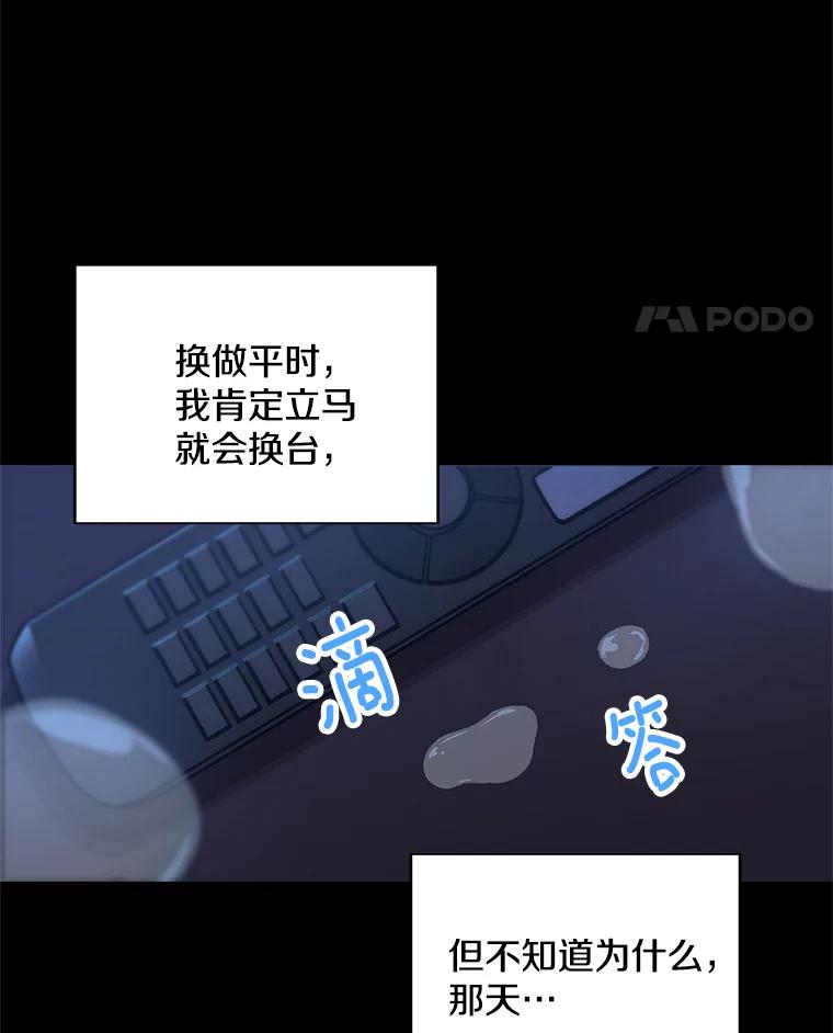 《看见剧透的编剧》1.我的梦想 第11页
