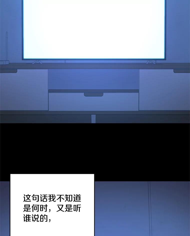 《看见剧透的编剧》1.我的梦想 第2页