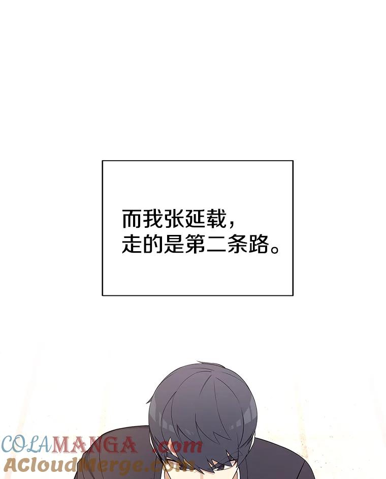《看见剧透的编剧》1.我的梦想 第25页