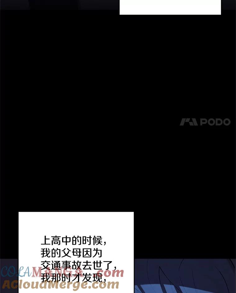 《看见剧透的编剧》1.我的梦想 第4页