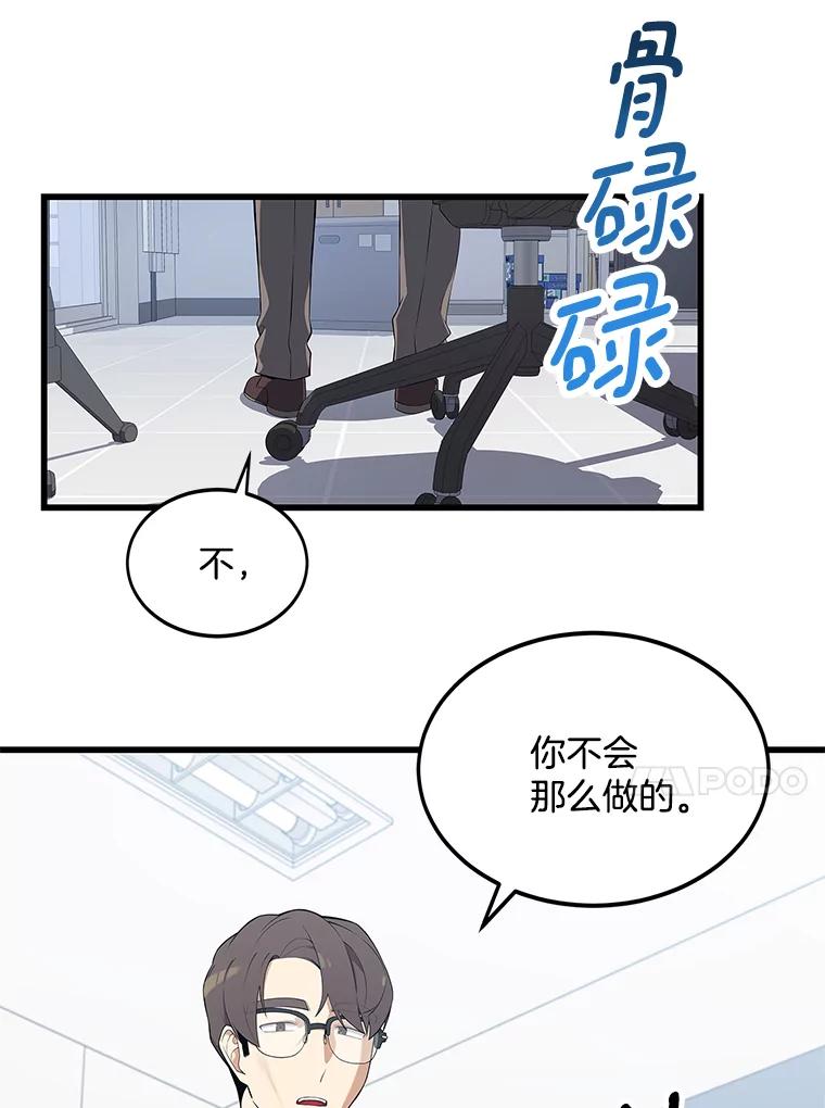 《看见剧透的编剧》1.我的梦想 第62页