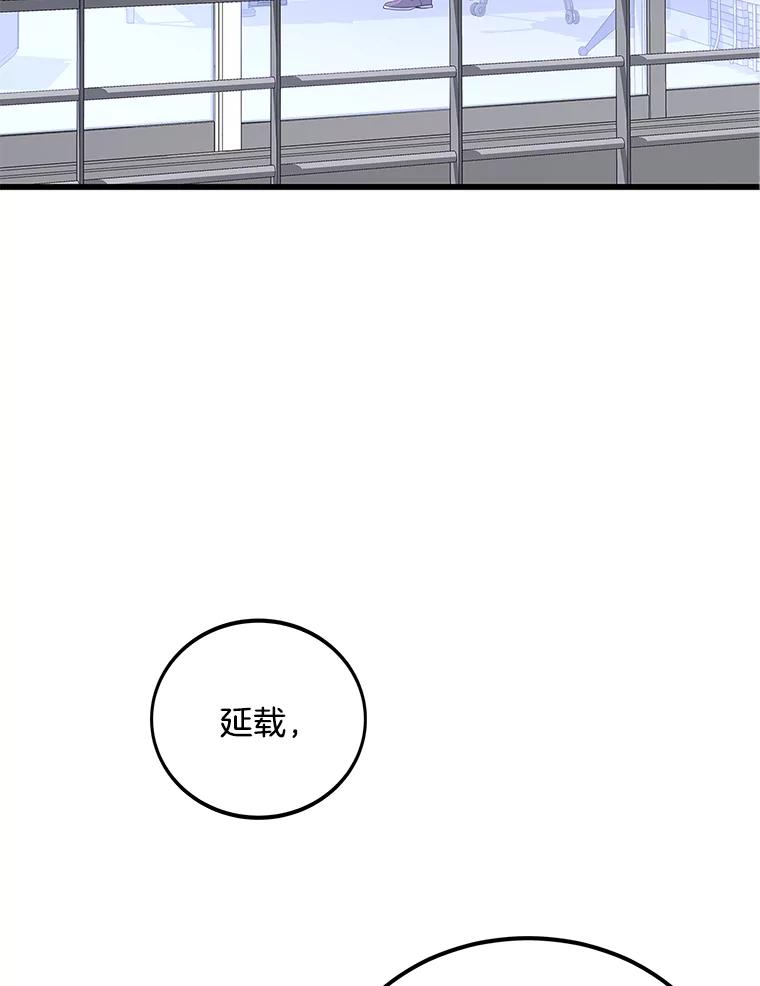 《看见剧透的编剧》1.我的梦想 第48页