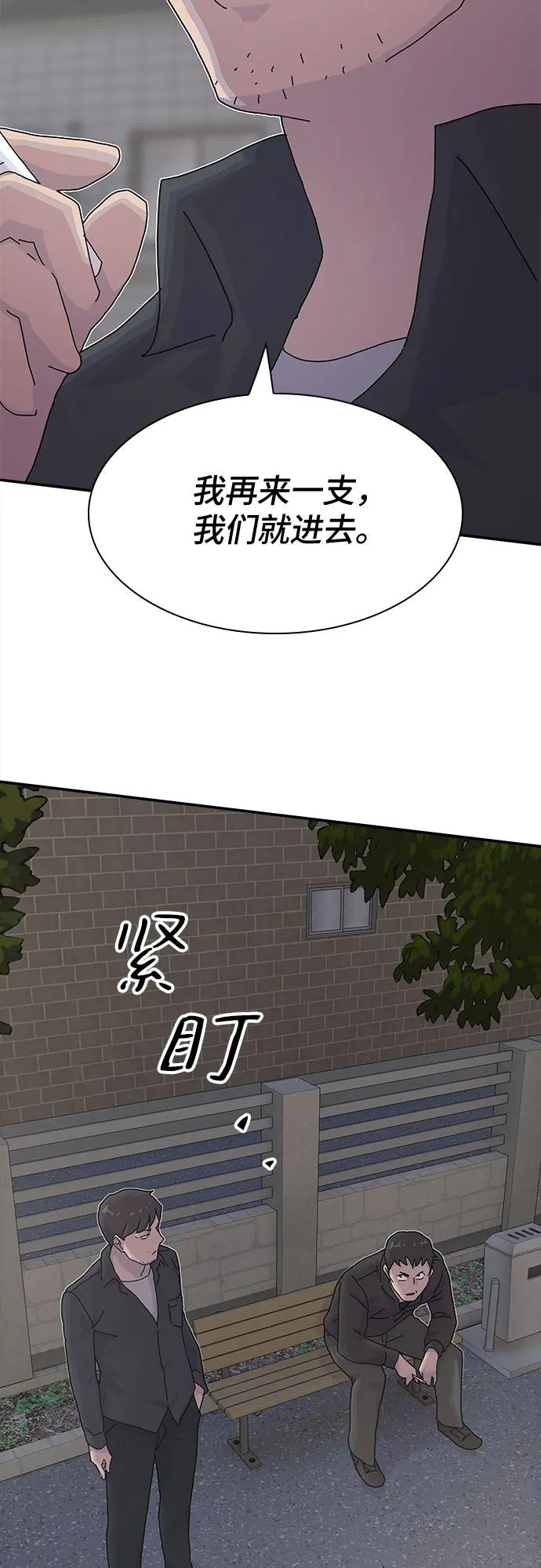 《天才解读世界》第20话 第64页