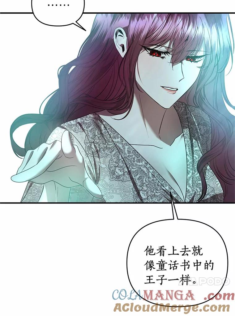 《与陛下同寝的生存法则》18.质问 第93页
