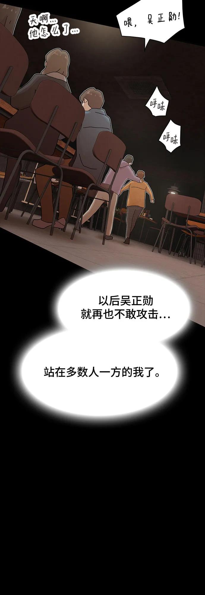 《天才解读世界》第20话 第30页