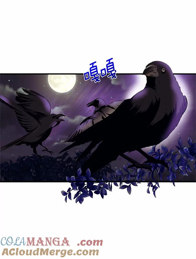 《与陛下同寝的生存法则》18.质问 第57页