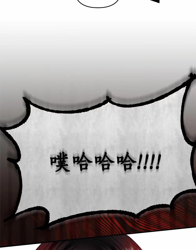 《与陛下同寝的生存法则》18.质问 第72页