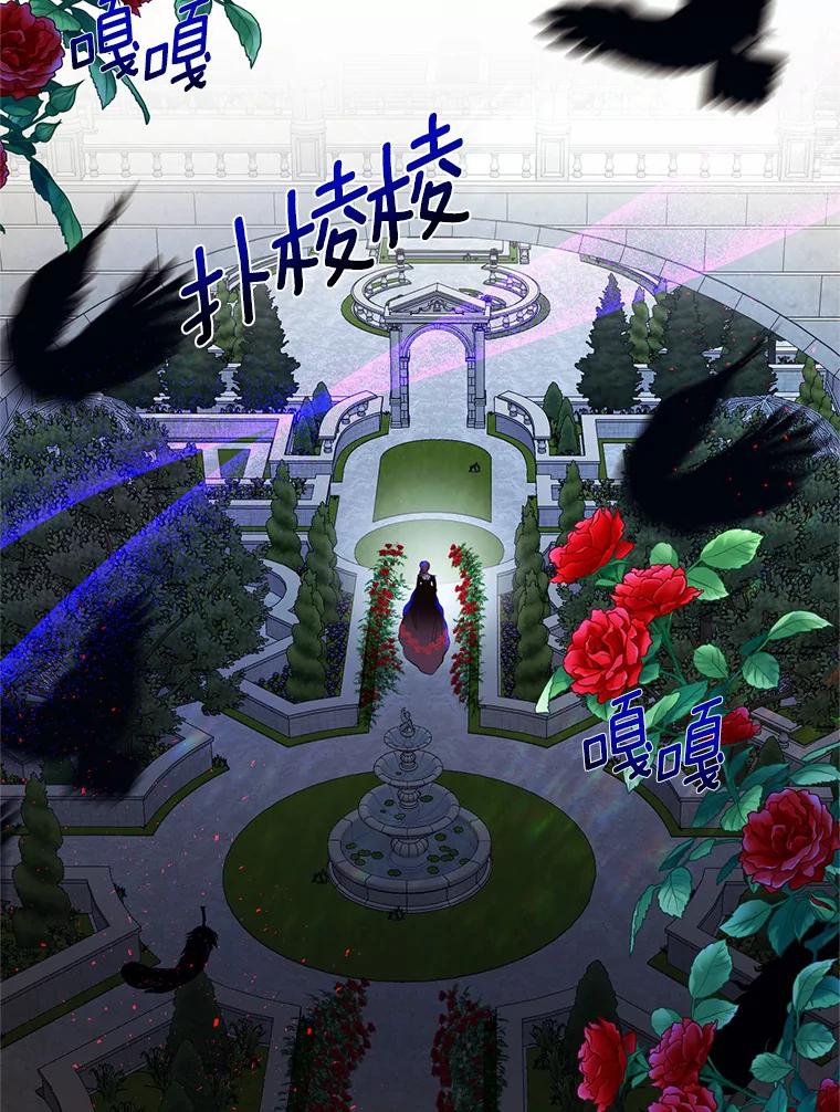 《与陛下同寝的生存法则》18.质问 第50页