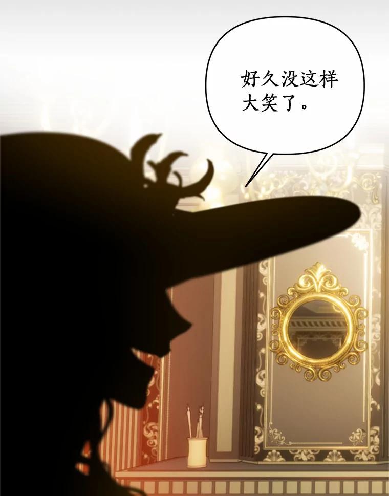 《与陛下同寝的生存法则》18.质问 第75页