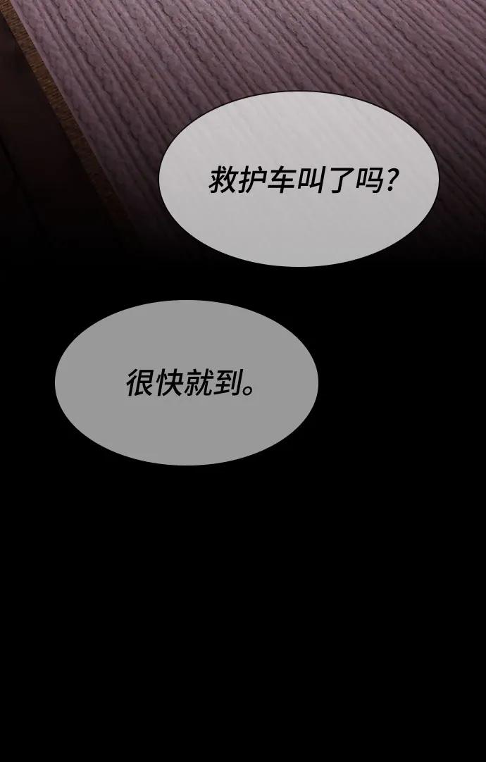 《天才解读世界》第20话 第92页