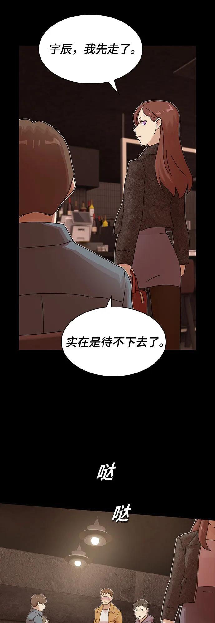《天才解读世界》第20话 第20页