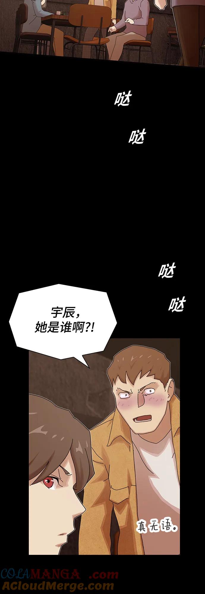 《天才解读世界》第20话 第21页