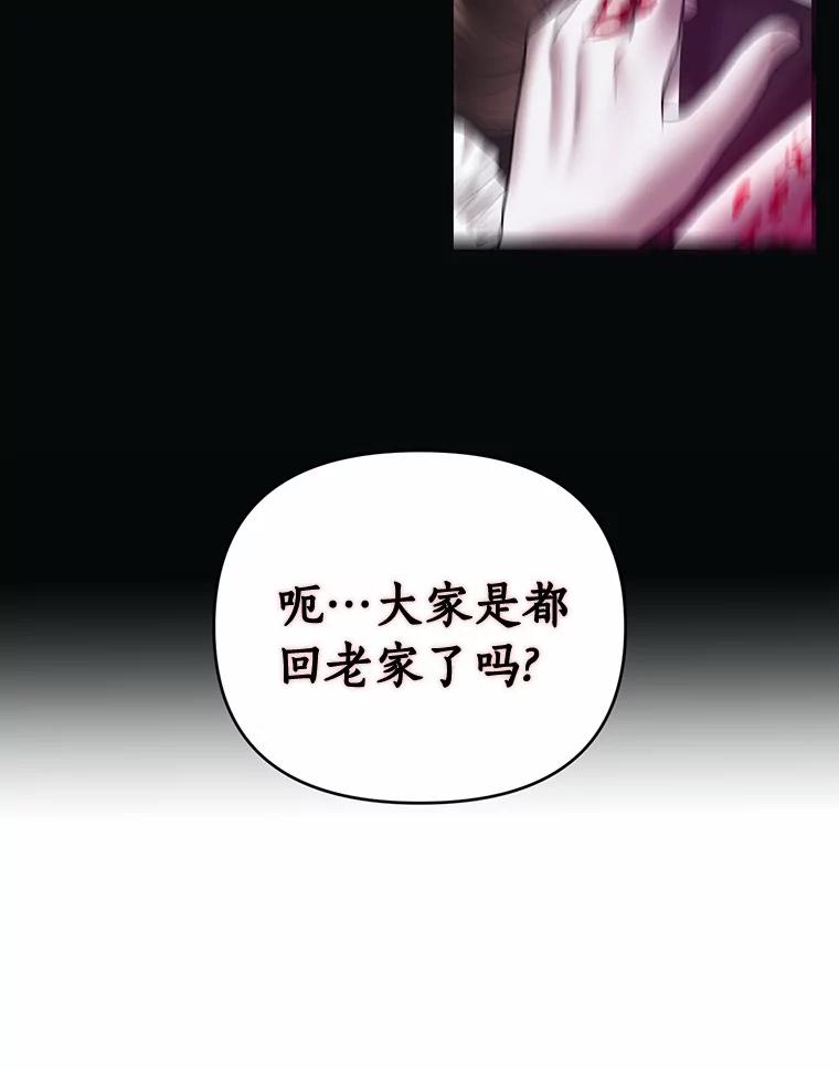 《与陛下同寝的生存法则》18.质问 第36页