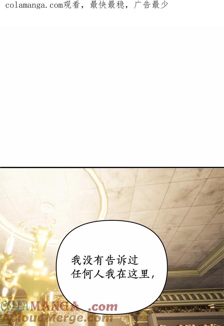 《与陛下同寝的生存法则》18.质问 第1页