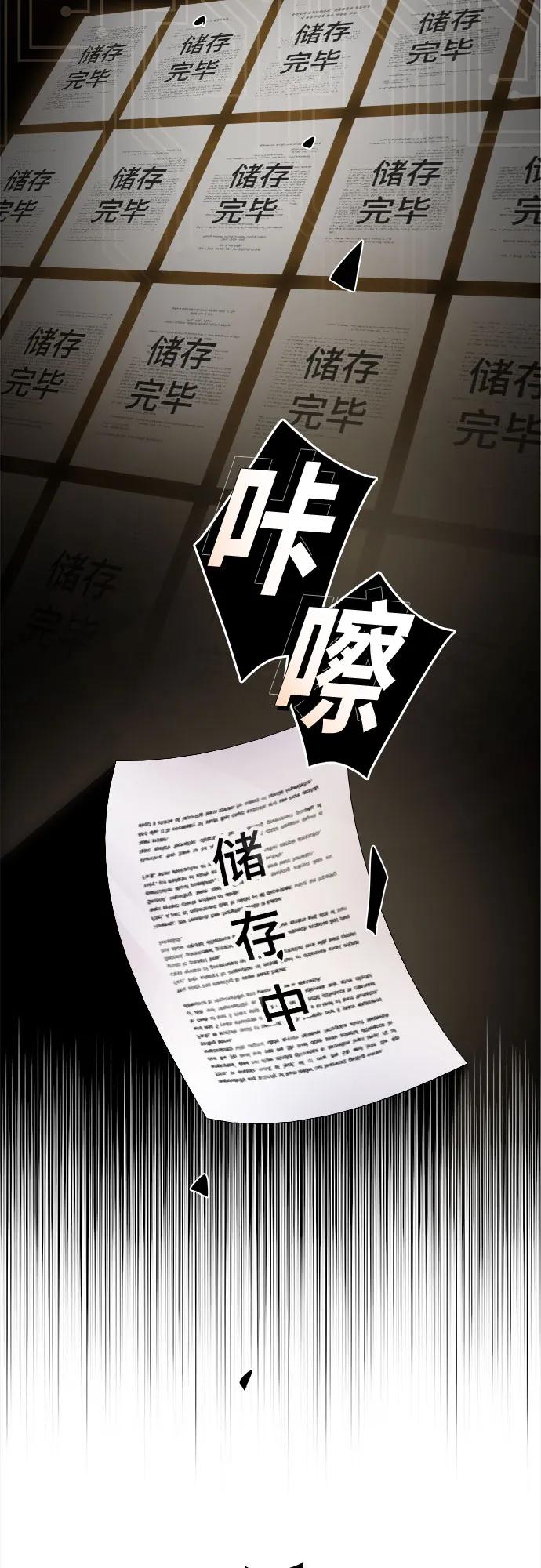 《天才解读世界》第20话 第44页