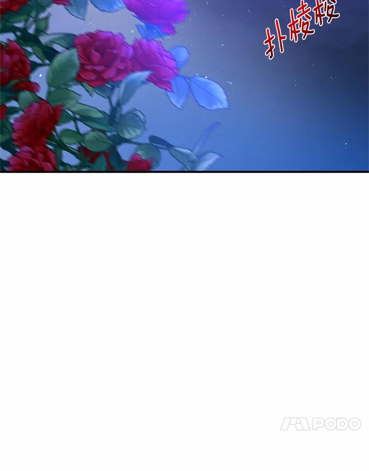 《与陛下同寝的生存法则》18.质问 第67页