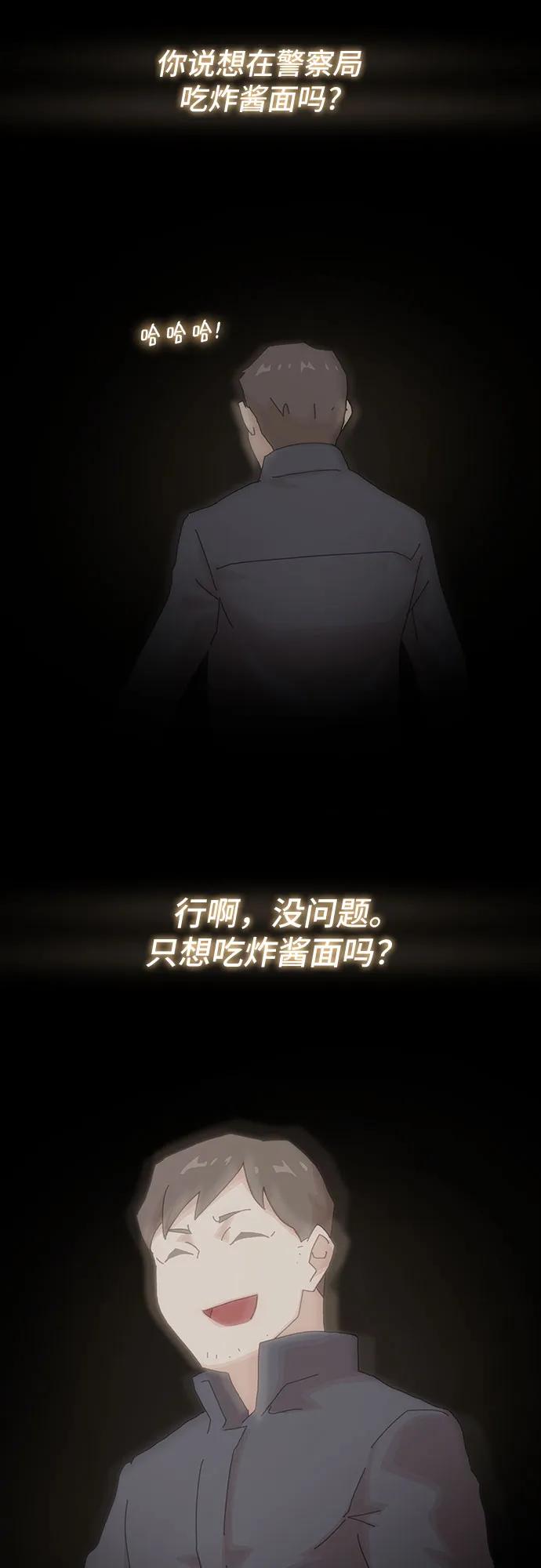 《天才解读世界》第20话 第62页