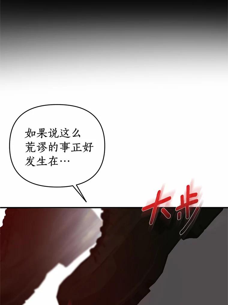 《与陛下同寝的生存法则》18.质问 第12页