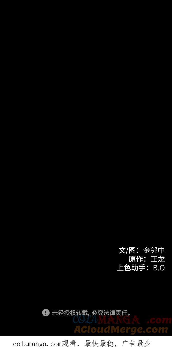 《天才解读世界》第20话 第101页