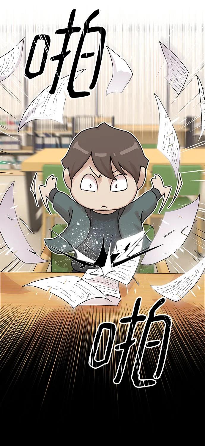 《天才解读世界》第20话 第42页