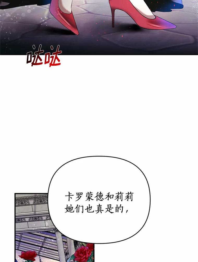 《与陛下同寝的生存法则》18.质问 第52页