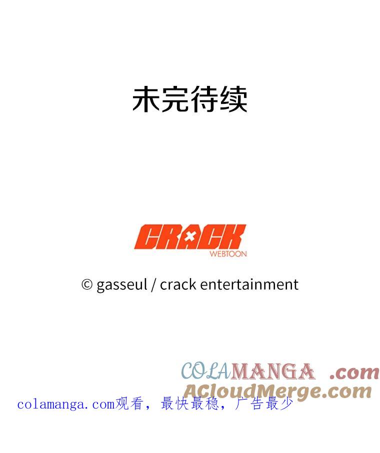 《与陛下同寝的生存法则》18.质问 第101页