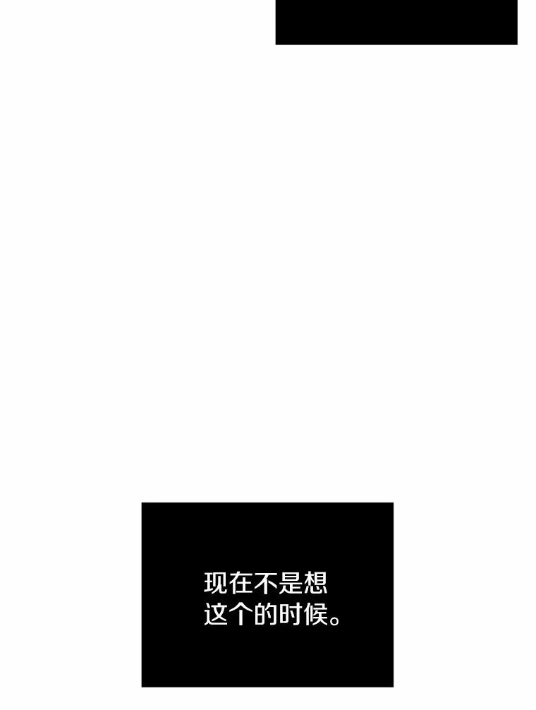 《与陛下同寝的生存法则》18.质问 第56页