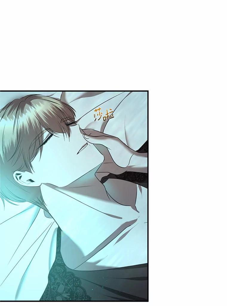 《与陛下同寝的生存法则》18.质问 第94页